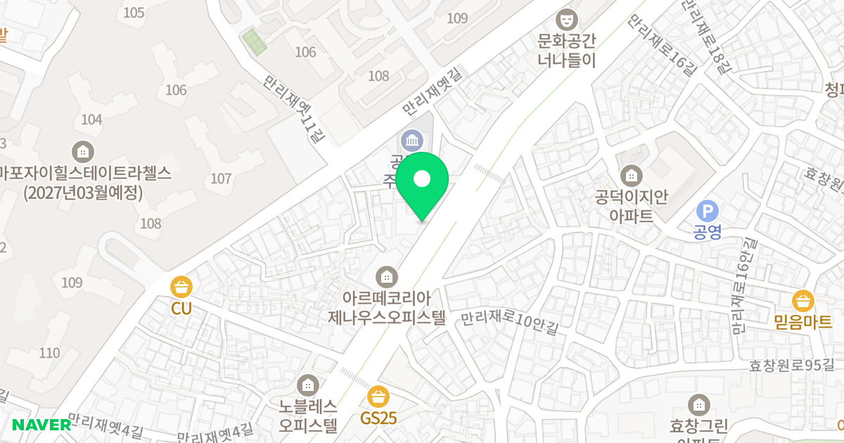 백상프로포즈오피스텔 위치 지도 - 서울특별시 마포구 만리재로 105