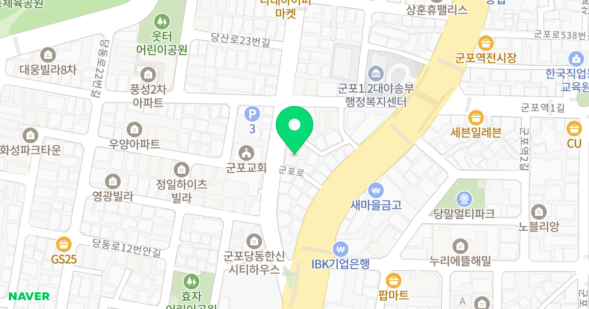 동우넥스프리빌 위치 지도 - 경기도 군포시 당산로 14