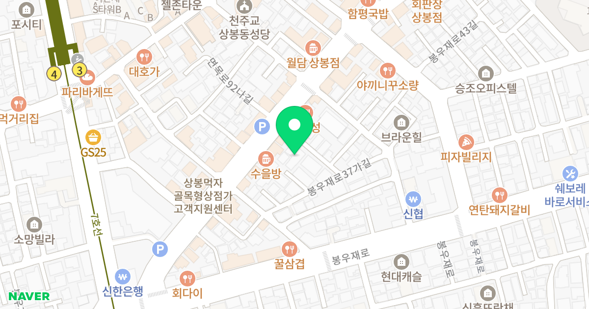 미소플러스 위치 지도 - 서울특별시 중랑구 봉우재로33길 42-6