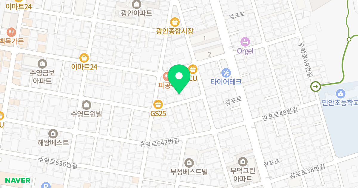 중앙포레스트 위치 지도 - 부산광역시 수영구 수영로646번길 57