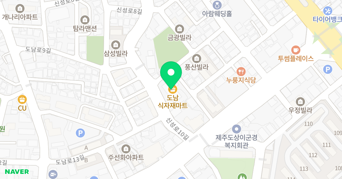 도남해든빌 위치 지도 - 제주특별자치도 제주시 고산동산서길 11-2