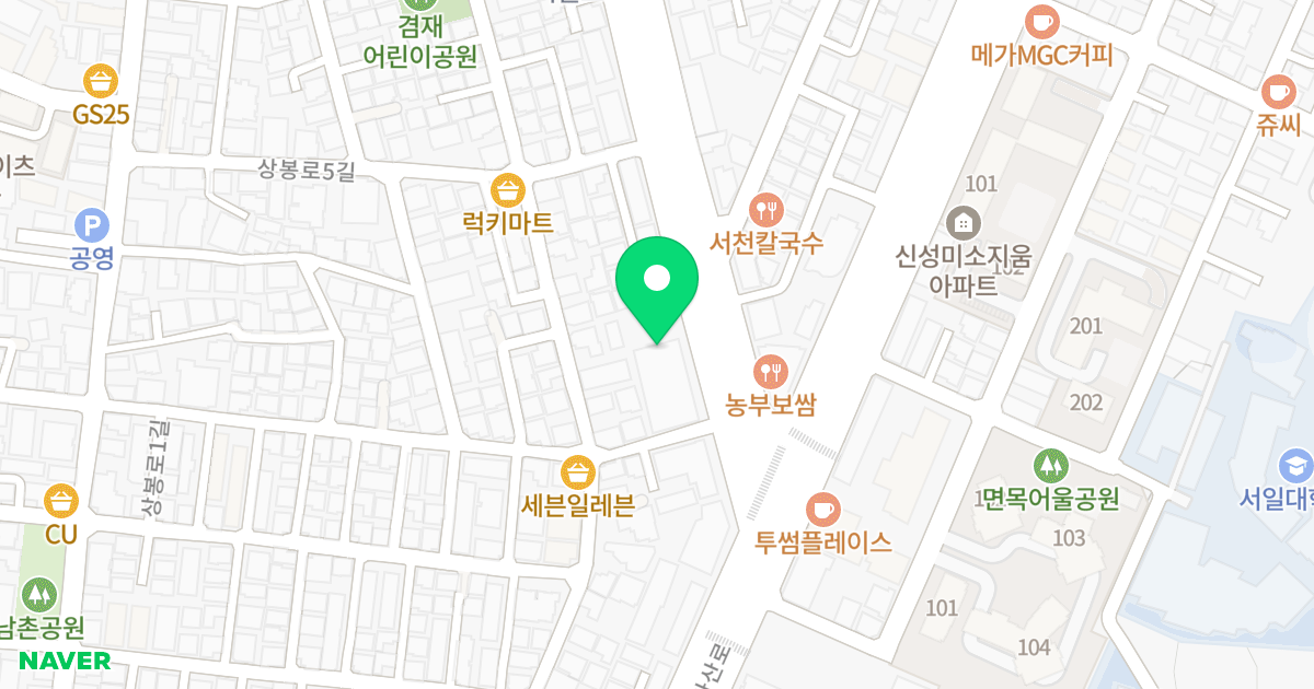 서일타운 위치 지도 - 서울특별시 중랑구 상봉로 7