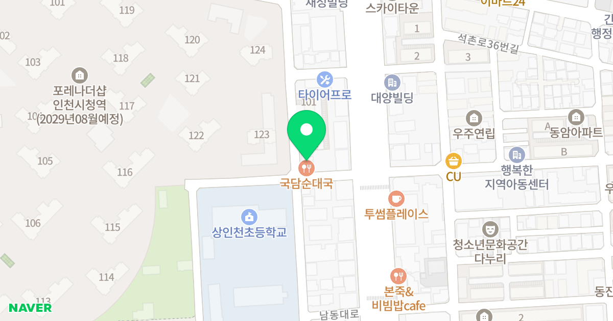 대명르미엘 위치 지도 - 인천광역시 남동구 남동대로897번길 8