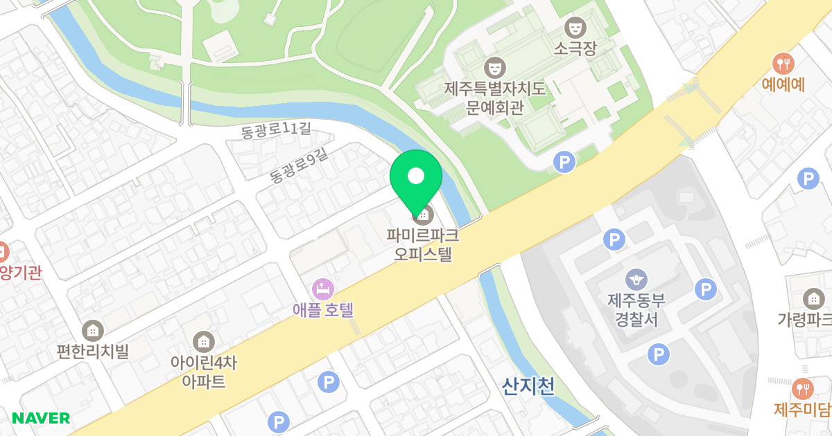 파미르파크 오피스텔 위치 지도 - 제주특별자치도 제주시 동광로 55