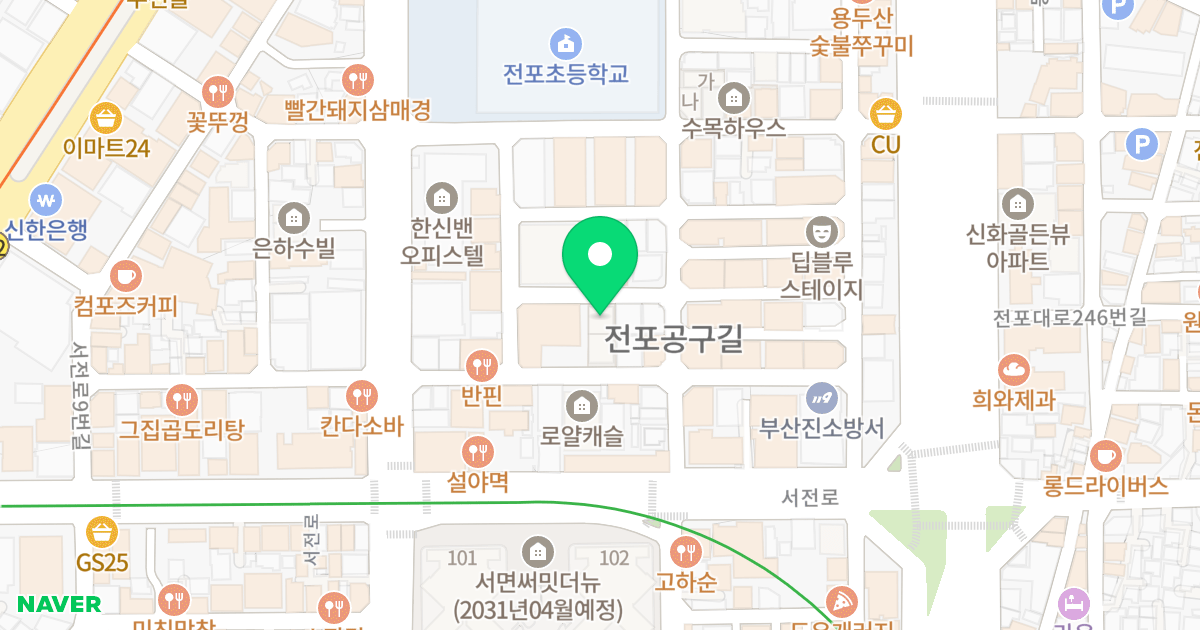 포세이돈비 위치 지도 - 부산광역시 부산진구 서전로37번길 17-2