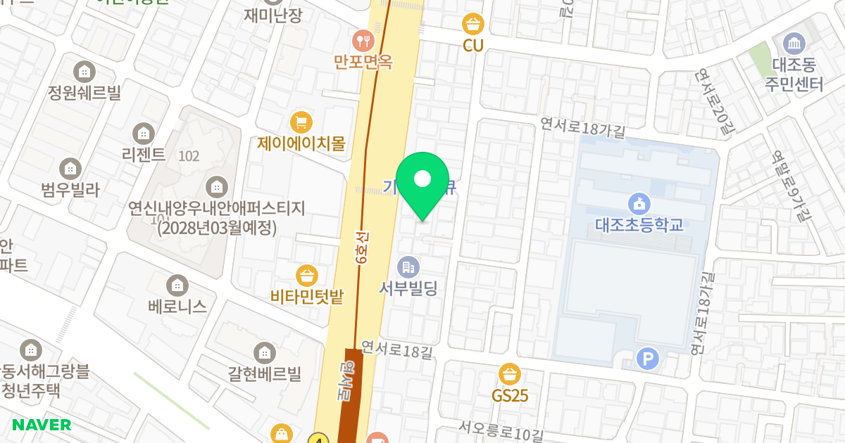 한리옥 위치 지도 - 서울특별시 은평구 연서로18길 3-17