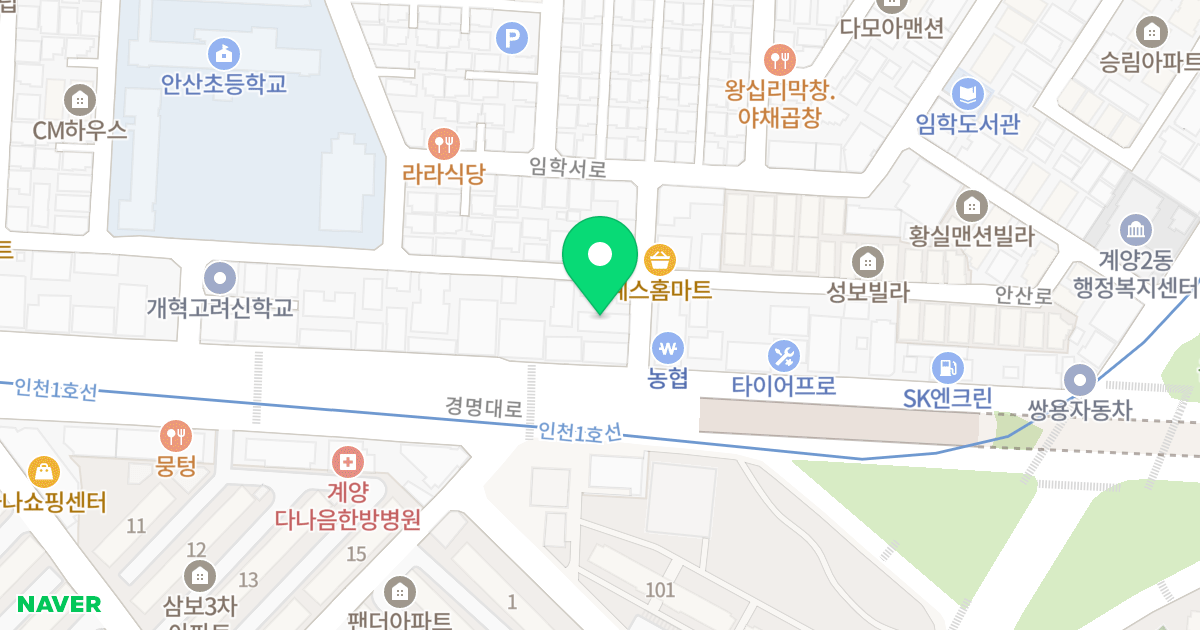 유림오피스텔 위치 지도 - 인천광역시 계양구 임학동로 3