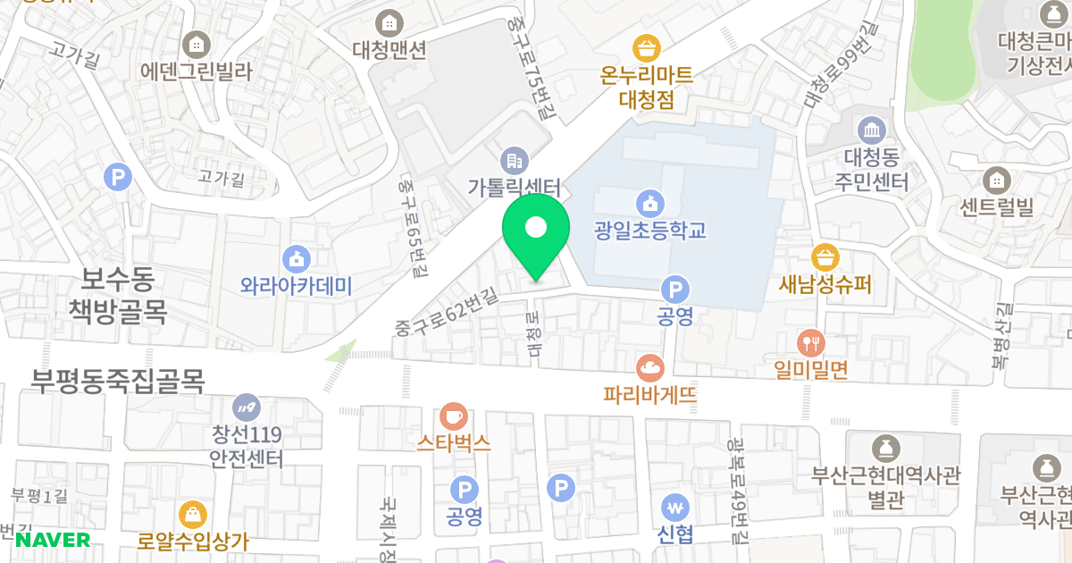 대청포세이돈 위치 지도 - 부산광역시 중구 중구로62번길 9