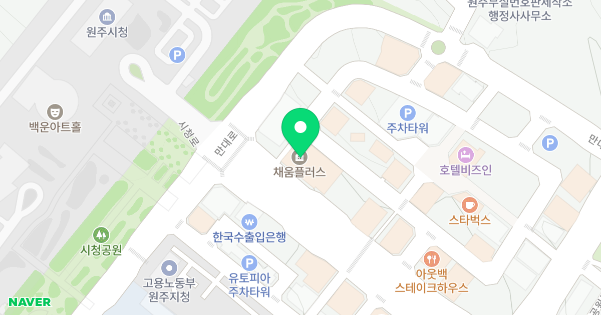 채움플러스 무실1차 위치 지도 - 강원특별자치도 원주시 시청로 11