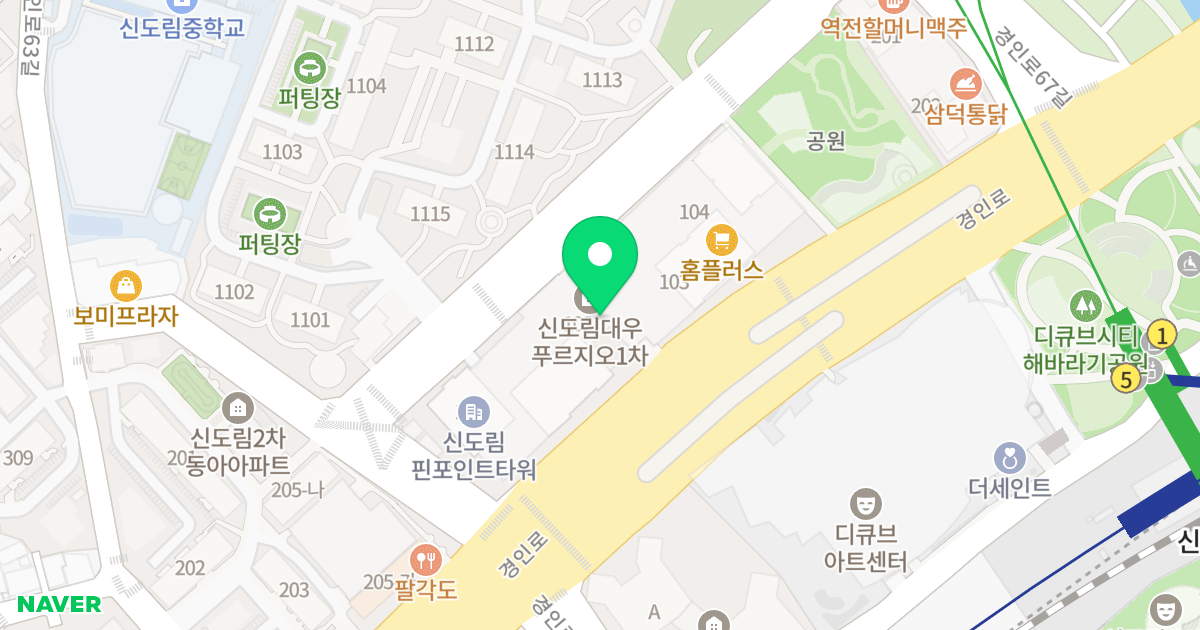 신도림1차푸르지오 위치 지도 - 서울특별시 구로구 경인로 661