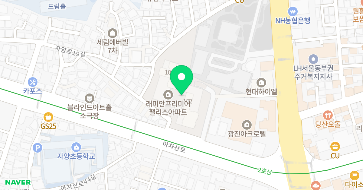 래미안프리미어팰리스 위치 지도 - 서울특별시 광진구 아차산로 345