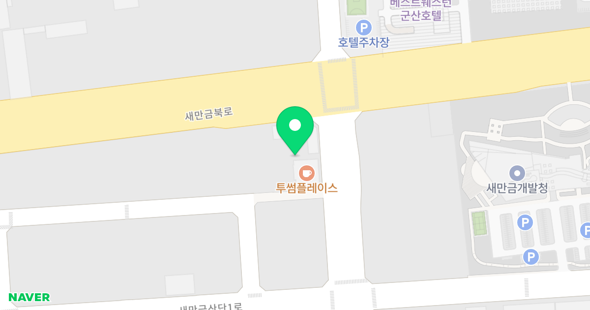 대신파크 위치 지도 - 전북특별자치도 군산시 새만금북로 424
