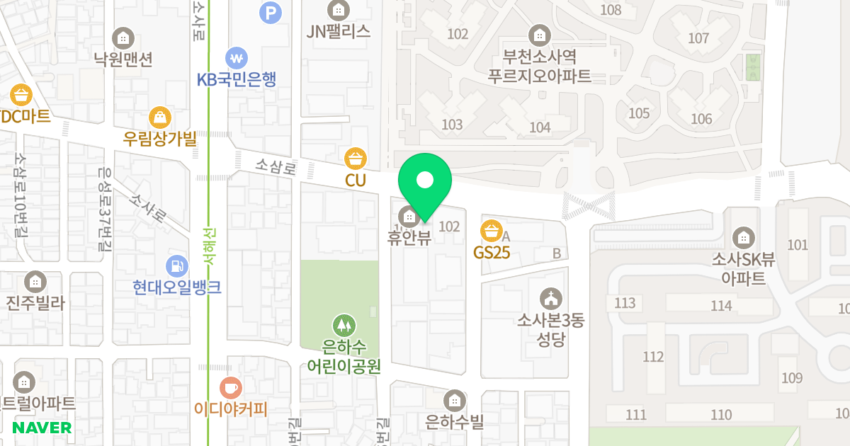 휴안뷰 위치 지도 - 경기도 부천시 소사구 소삼로 38