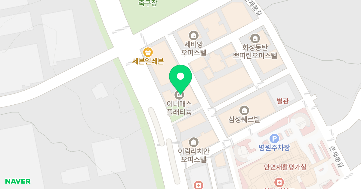 이너매스플래티늄 위치 지도 - 경기도 화성시 삼성1로 156