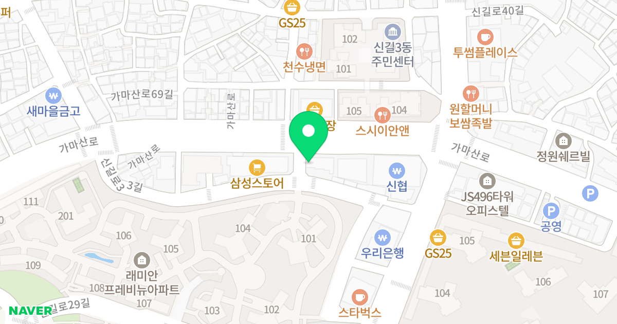 S.J빌딩 위치 지도 - 서울특별시 영등포구 가마산로 480