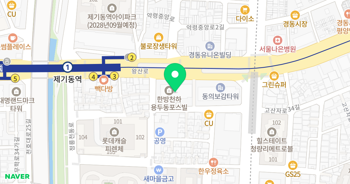 한방천하-용두동 포스빌 위치 지도 - 서울특별시 동대문구 왕산로 122