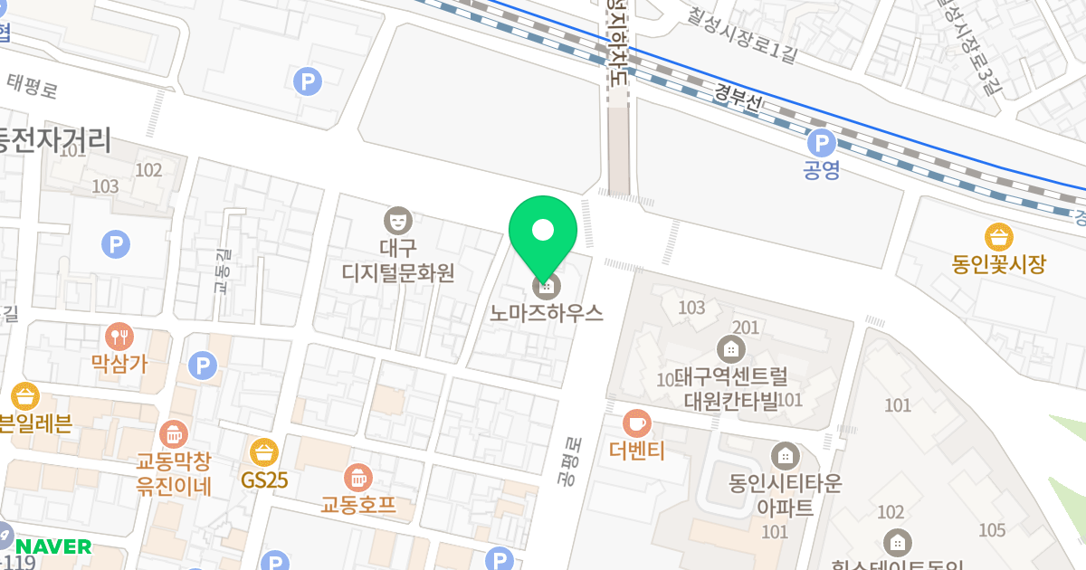 노마즈하우스 위치 지도 - 대구광역시 중구 공평로 105