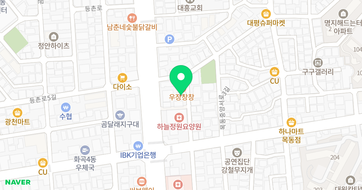삼성쉐르빌 위치 지도 - 서울특별시 양천구 목동중앙서로1길 15