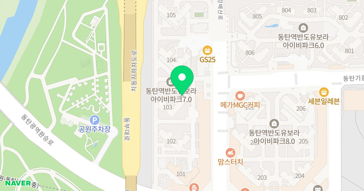 동탄역 반도유보라 아이비파크 7.0 위치 지도 - 경기도 화성시 동탄광역환승로 63