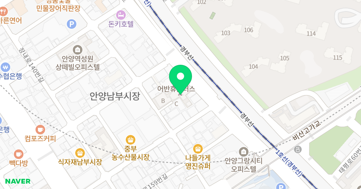 원평 노블레스 위치 지도 - 경기도 안양시 만안구 만안로 169