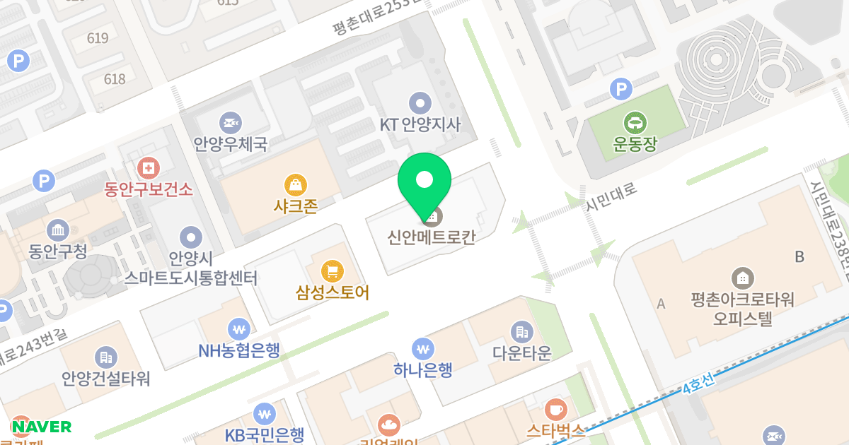 신안메트로칸 위치 지도 - 경기도 안양시 동안구 평촌대로 239