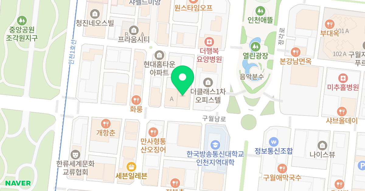 더클레스Ⅱ-B동 위치 지도 - 인천광역시 남동구 구월남로 127