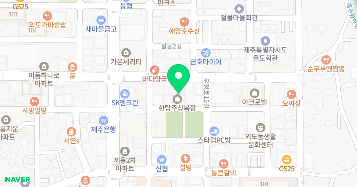 한탑주상복합 위치 지도 - 제주특별자치도 제주시 우령2길 3-3