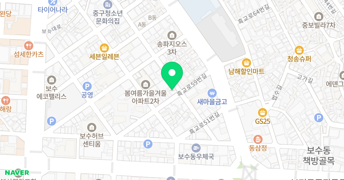 수목하우스 2차 위치 지도 - 부산광역시 중구 보수대로124번길 62