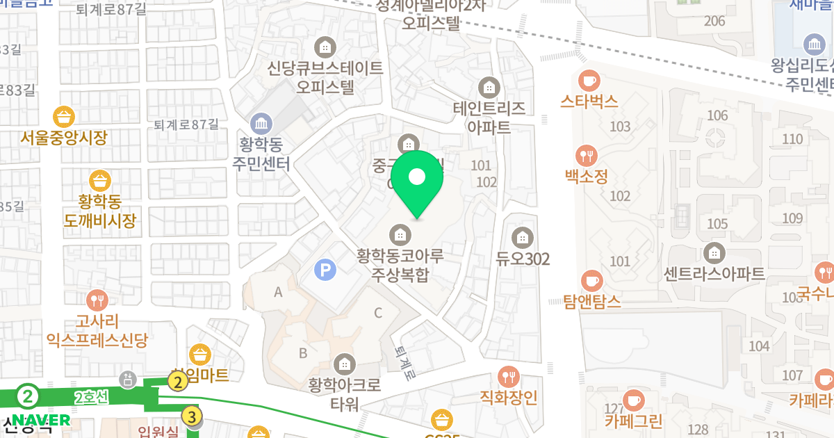 황학동 코아루 위치 지도 - 서울특별시 중구 난계로11길 30