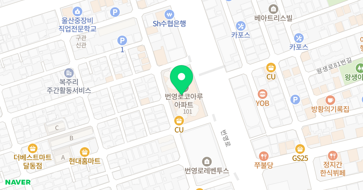 번영로 코아루 더 클래식 위치 지도 - 울산광역시 남구 번영로 167