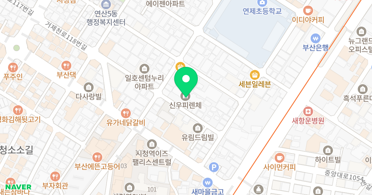 신우피렌체아파트 위치 지도 - 부산광역시 연제구 거제천로118번길 51