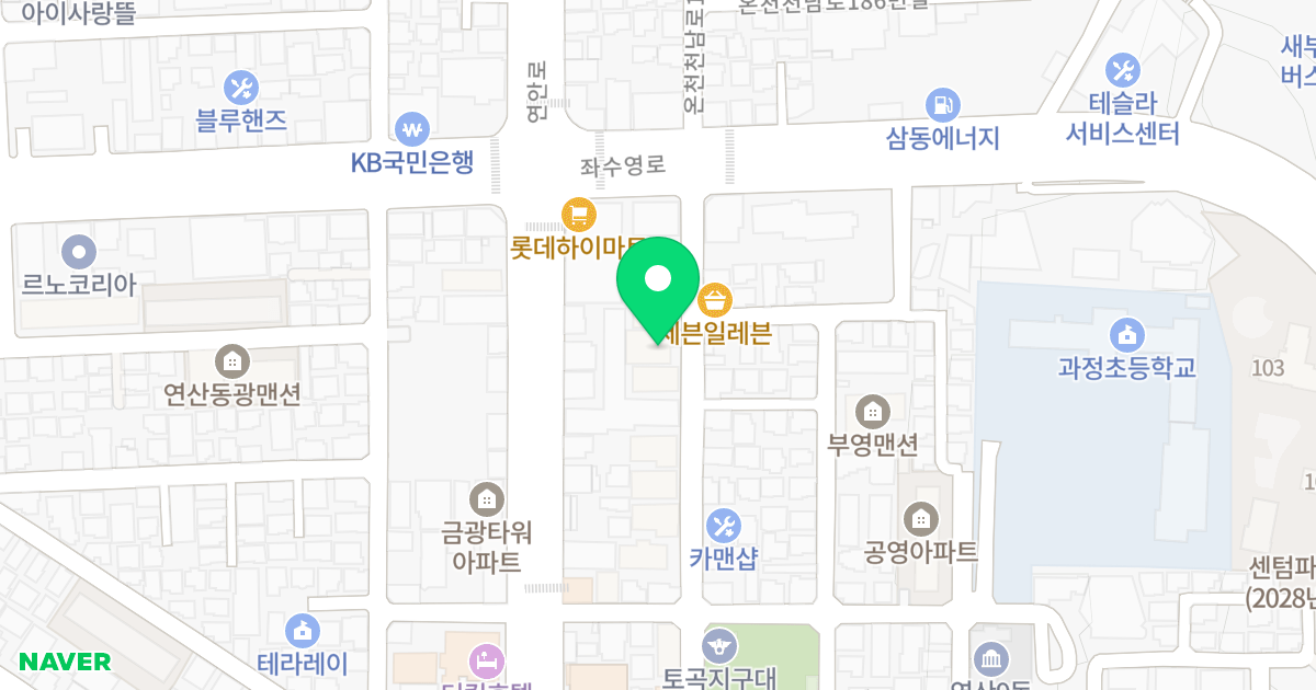 연산헤즈 위치 지도 - 부산광역시 연제구 고분로235번길 57