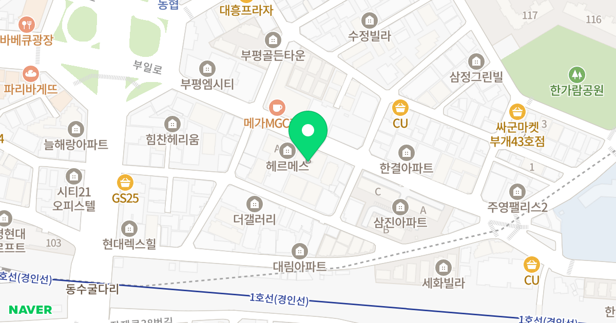 헤르메스아파트 2동 위치 지도 - 인천광역시 부평구 부일로 16