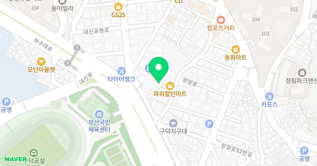 로즈캐슬 위치 지도 - 부산광역시 서구 보수대로 264-5