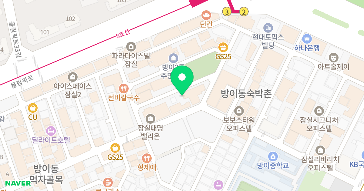 잠실 트리움 위치 지도 - 서울특별시 송파구 오금로11길 43