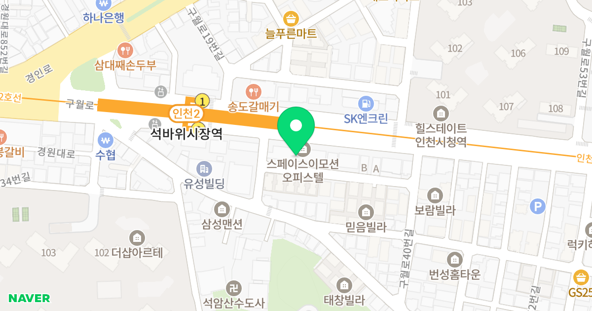 스페이스이모션오피스텔 위치 지도 - 인천광역시 미추홀구 구월로 30