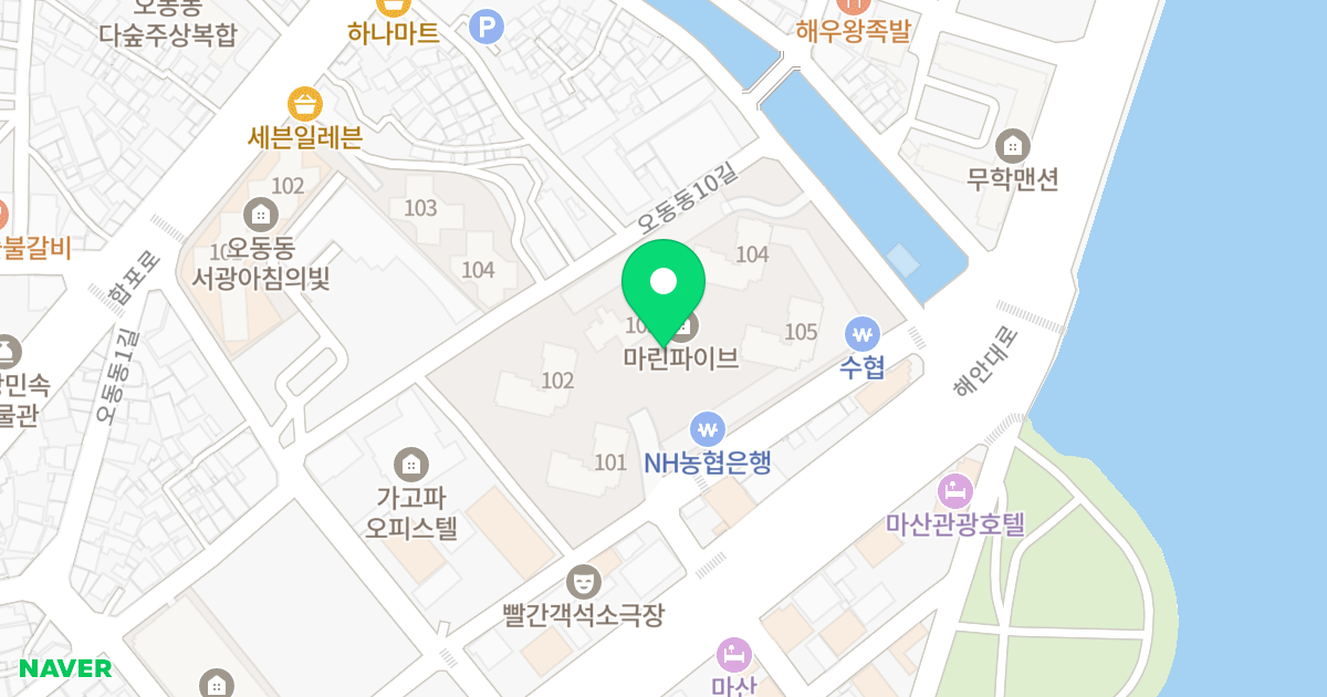 중앙마린파이브아파트 위치 지도 - 경상남도 창원시 마산합포구 오동동14길 67