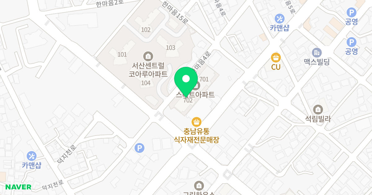스마트702 위치 지도 - 충청남도 서산시 한마음4로 24