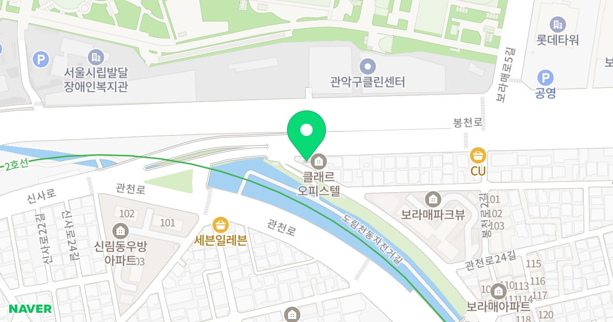 클래르오피스텔 위치 지도 - 서울특별시 관악구 봉천로 172