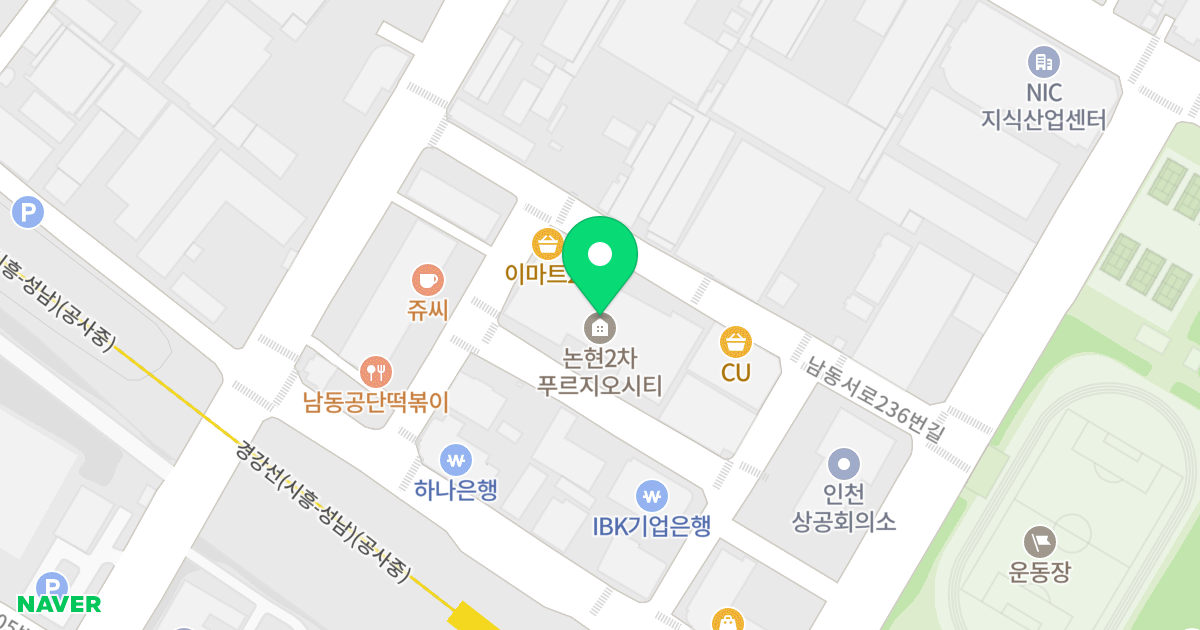 논현2차푸르지오시티 위치 지도 - 인천광역시 남동구 남동서로236번길 30