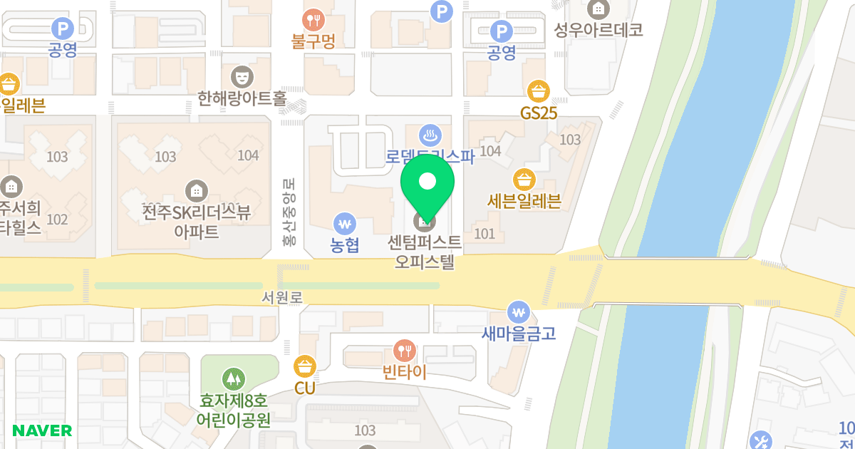 센텀퍼스트 위치 지도 - 전북특별자치도 전주시 완산구 서원로 141
