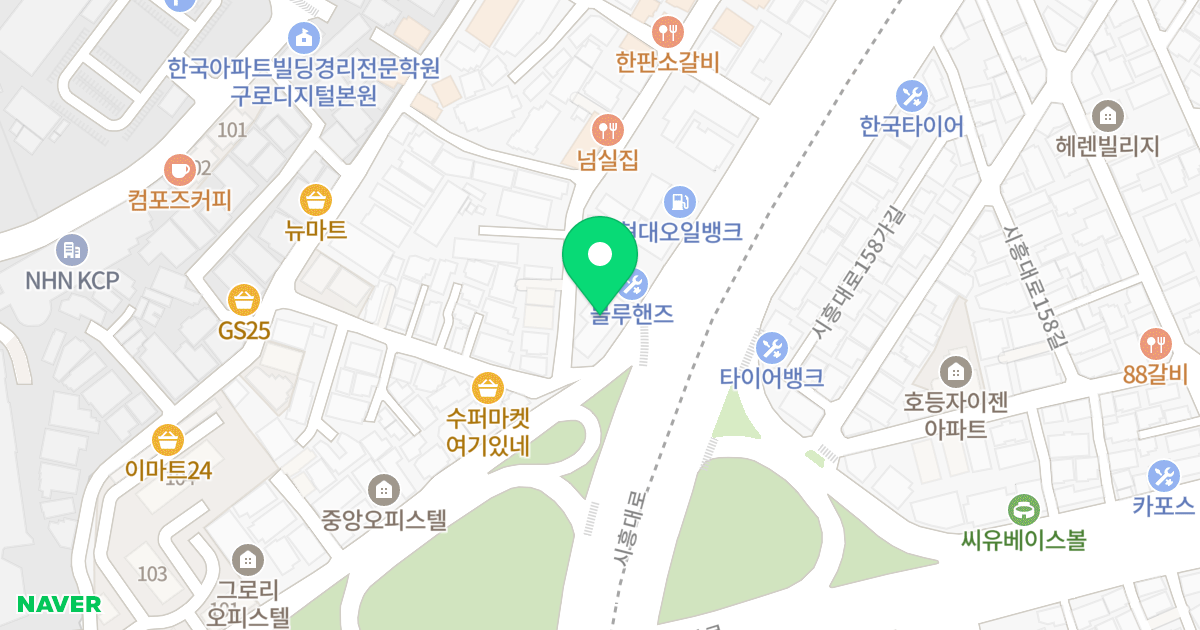 태천대 위치 지도 - 서울특별시 구로구 시흥대로 525