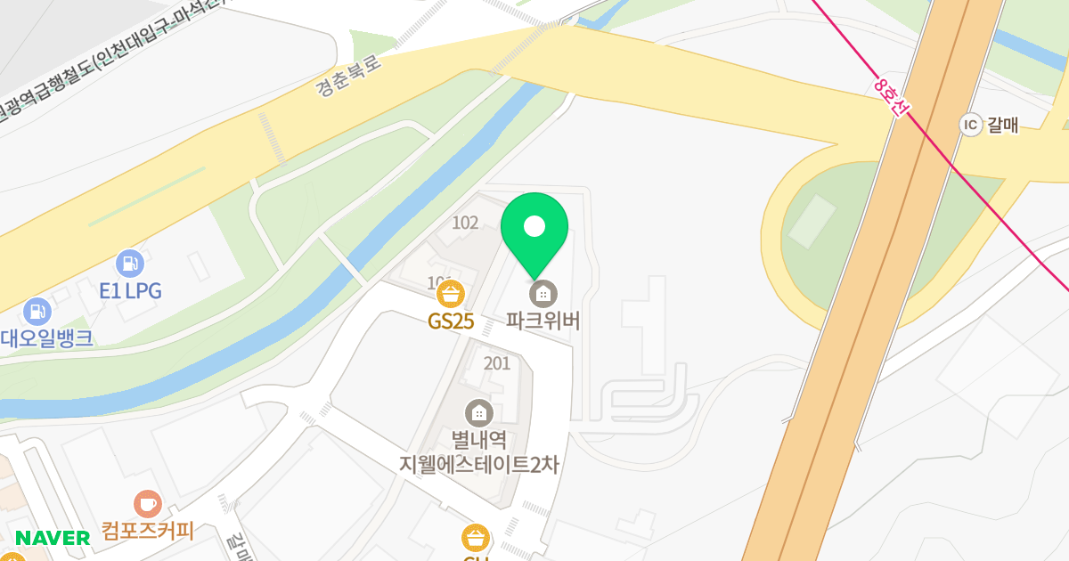 파크위버 위치 지도 - 경기도 구리시 갈매순환로204번길 119