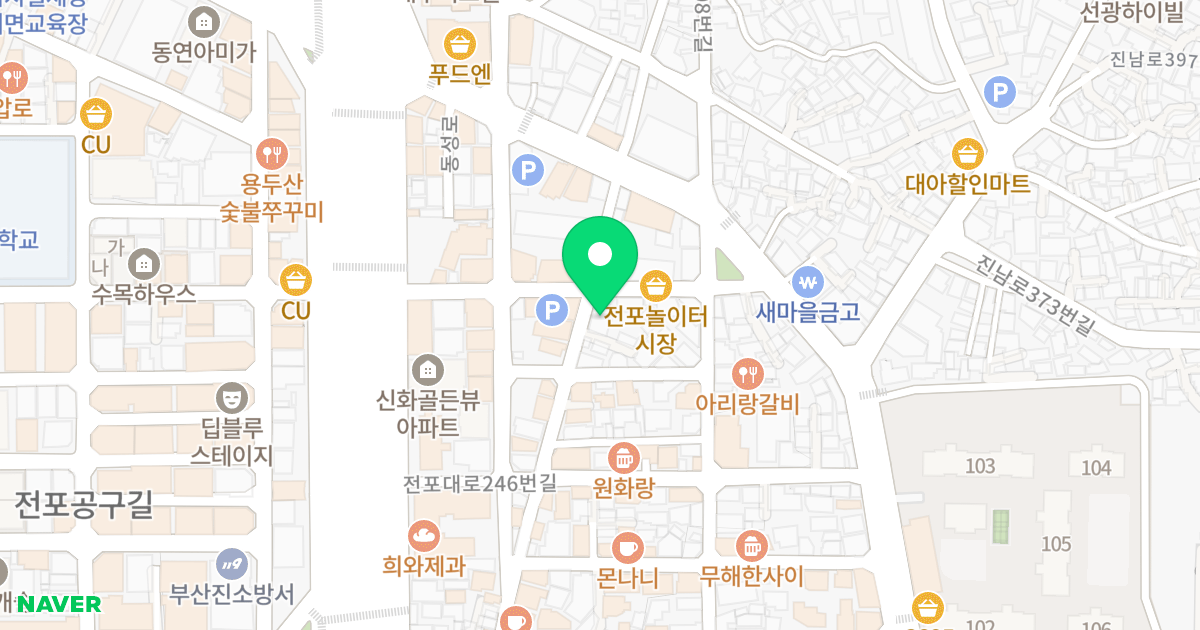 오렌지카운티 위치 지도 - 부산광역시 부산진구 전포대로256번길 20-3