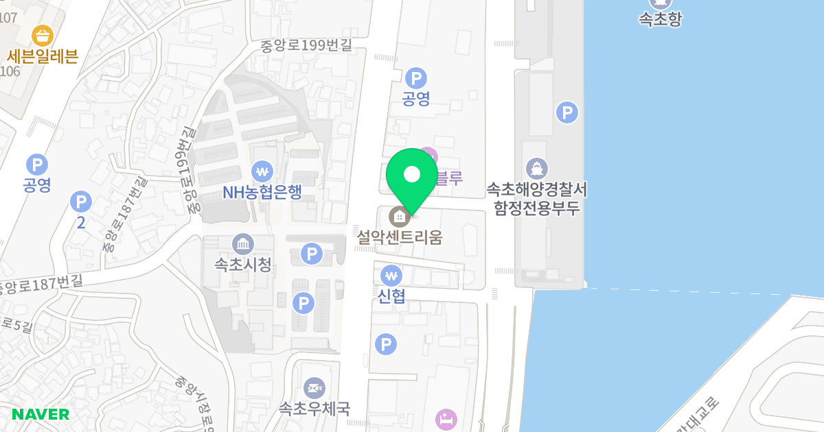 설악 센트리움 위치 지도 - 강원특별자치도 속초시 중앙로 190