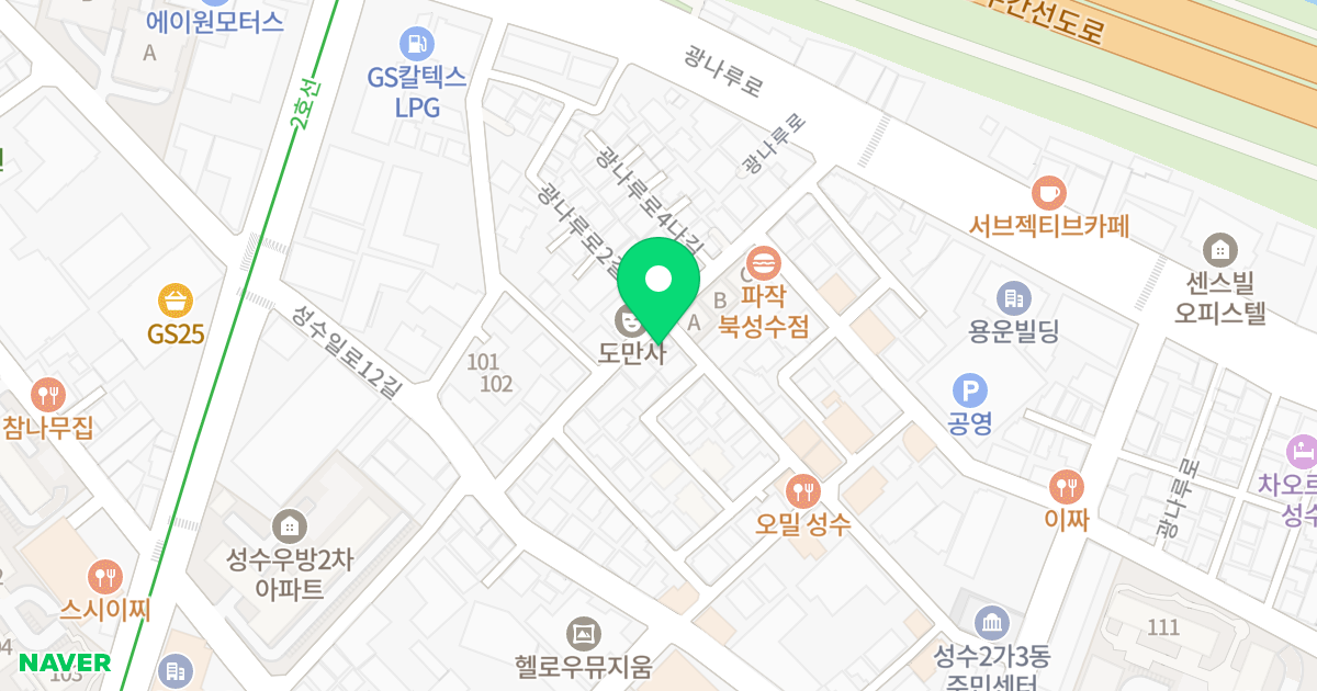 송보파인빌 위치 지도 - 서울특별시 성동구 광나루로4길 11