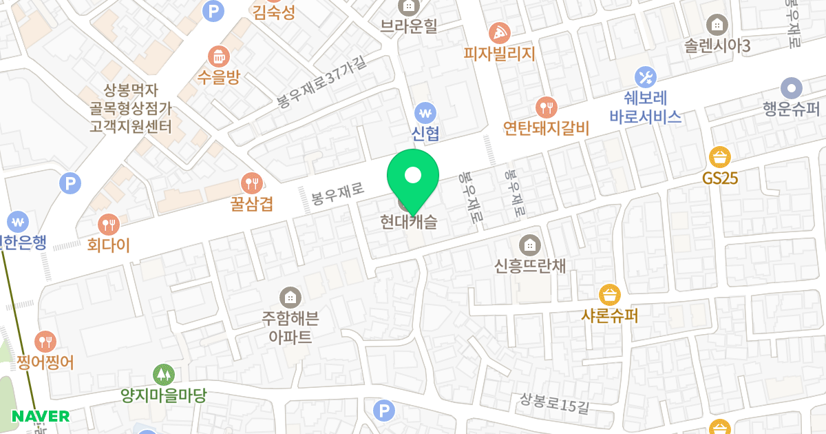 현대캐슬 위치 지도 - 서울특별시 중랑구 봉우재로 150