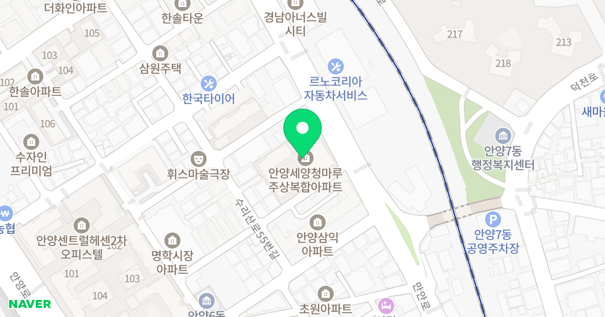안양세양청마루주상복합 위치 지도 - 경기도 안양시 만안구 만안로 91