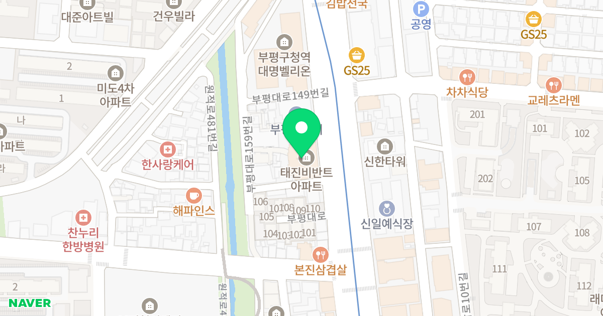 태진비반트 위치 지도 - 인천광역시 부평구 부평대로 143