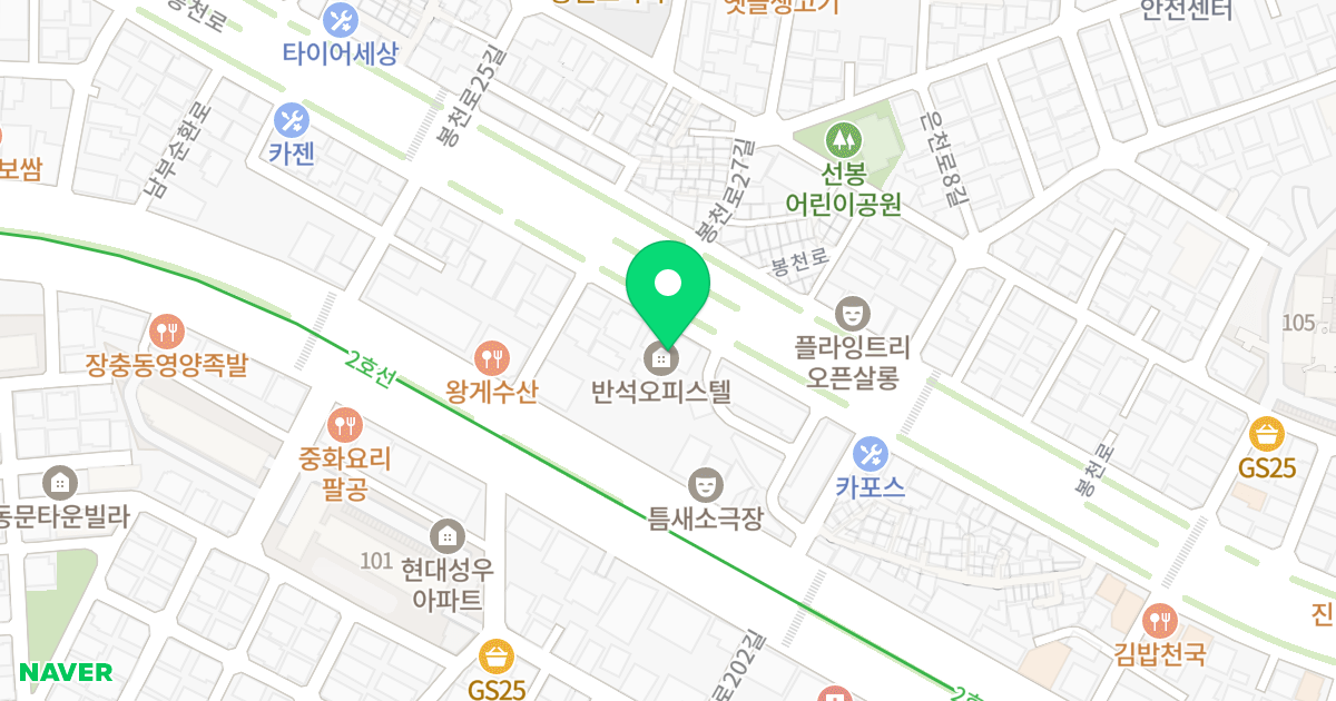 반석오피스텔 위치 지도 - 서울특별시 관악구 봉천로 348